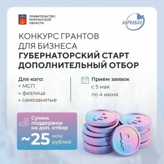 Стартовал дополнительный этап отбора «Губернаторского старта»