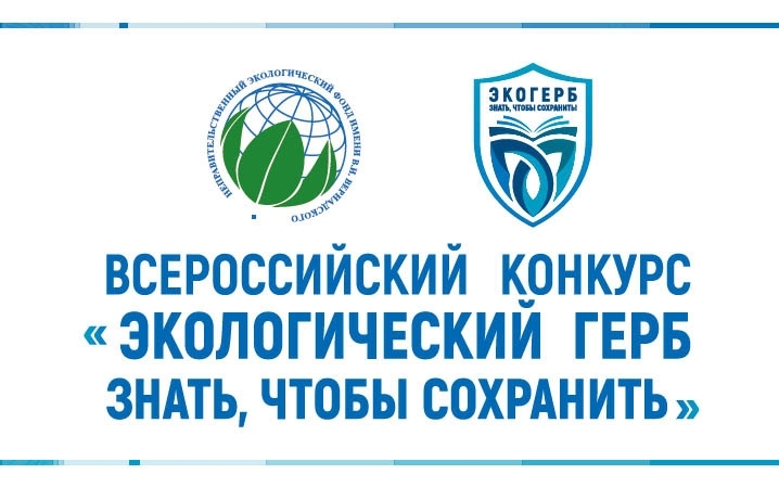 Североморцев приглашают поучаствовать во Всероссийском конкурсе