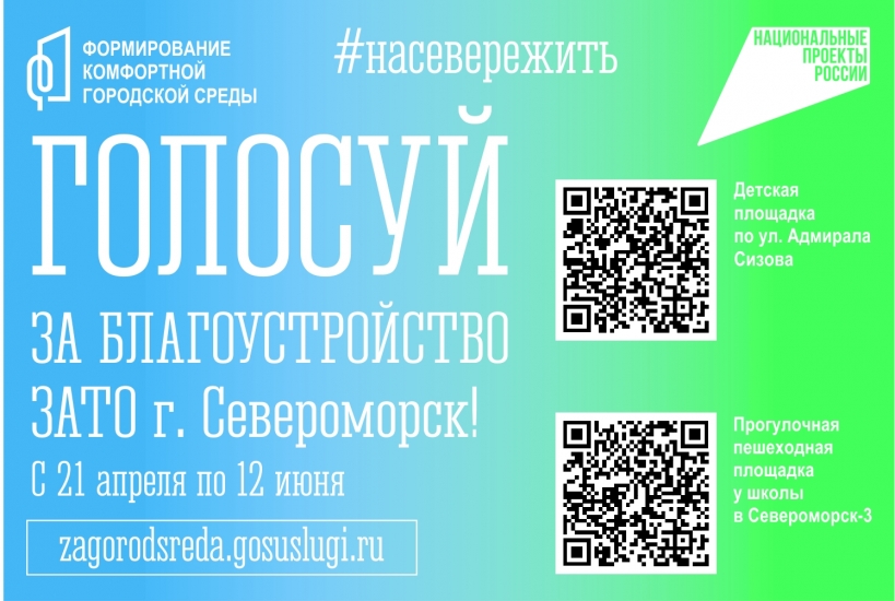 Выбирай наше