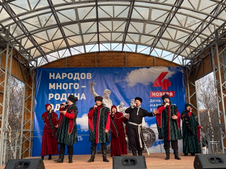 Североморск дружно отметил День народного единства