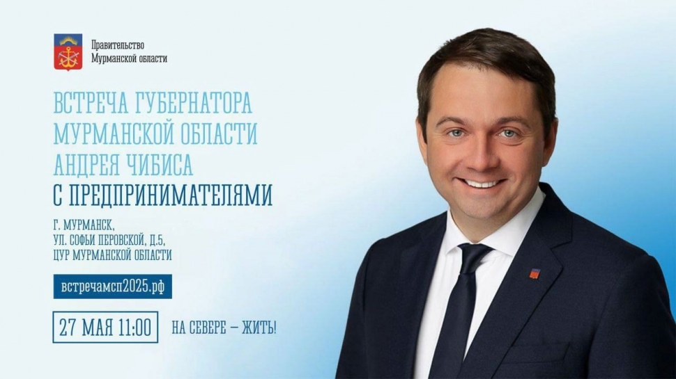Андрей Чибис проведет встречу с предпринимателями