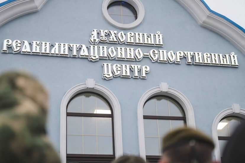 Семейный день в Духовном реабилитационно-спортивном центре