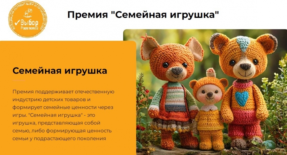 Заполярных производителей детских товаров приглашают принять участие в проекте «Семейная игрушка»
