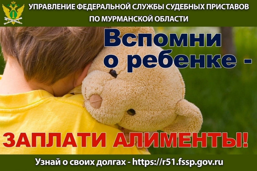 В преддверии Дня знаний приставы проверят родителей-неплательщикам алиментов