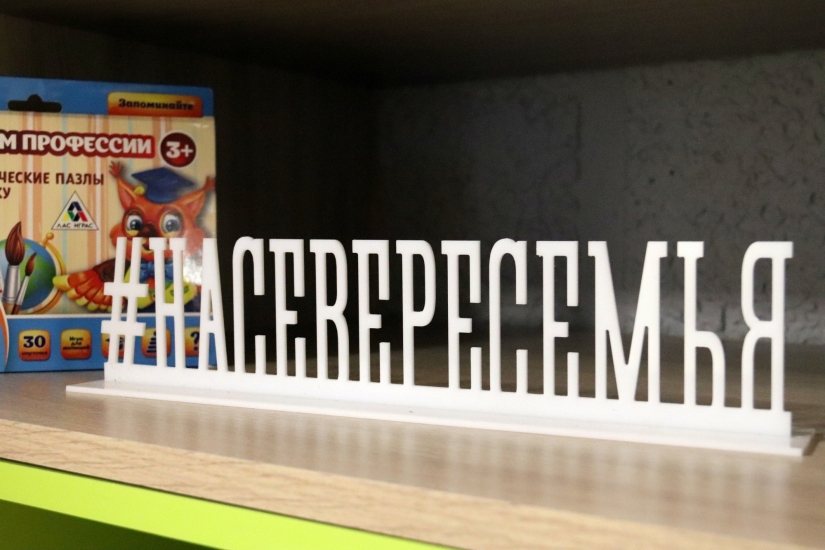 Североморские «Сопки.Семья» приглашают