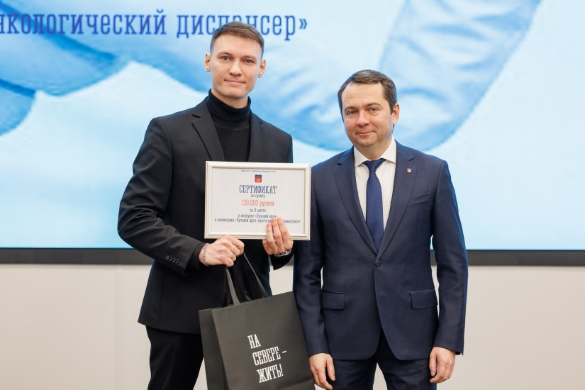 Лучшим врачам - награды!