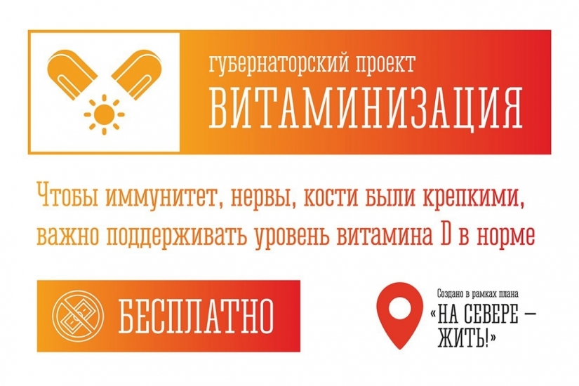 Пункт витаминизации возобновит работу в Североморске по новому адресу