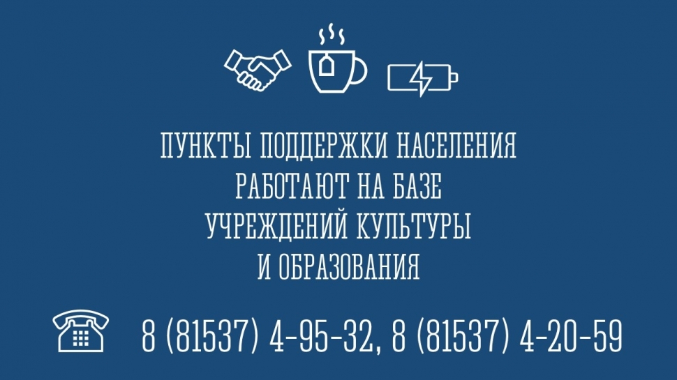 Где получить помощь