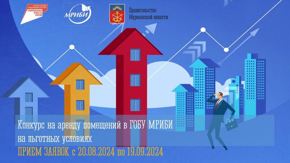 Стартовал конкурс на предоставление офисных помещений на льготных условиях