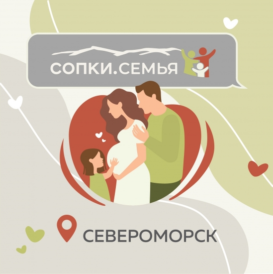Открыта регистрация на участие в мероприятиях тематической недели «Образование и развивающие игры» в "СОПКАХ.СЕМЬЯ"