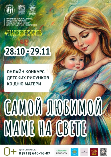 Рисунок - маме!