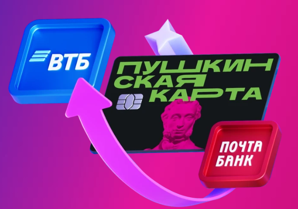 Пушкинскую карту нужно поменять