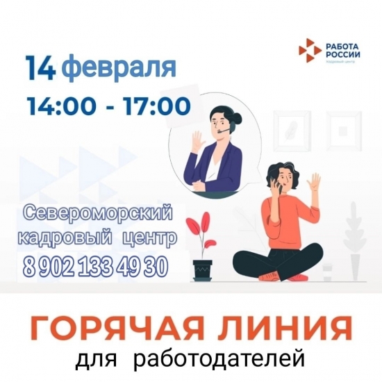 Пройдет «горячая линия» по вопросам содействия предпринимательской деятельности