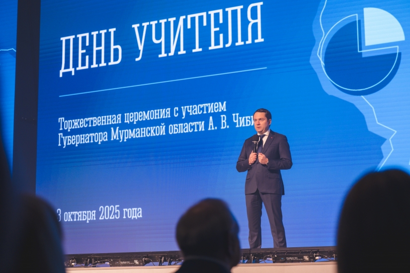 С Днем учителя! Поздравление главы региона Андрея Чибиса