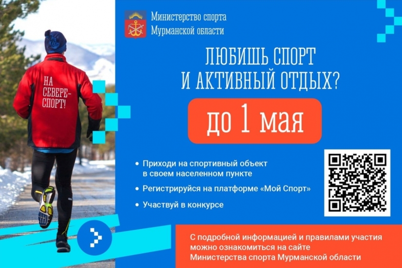 Конкурс «Регистрируйся и побеждай» продлён до 1 мая
