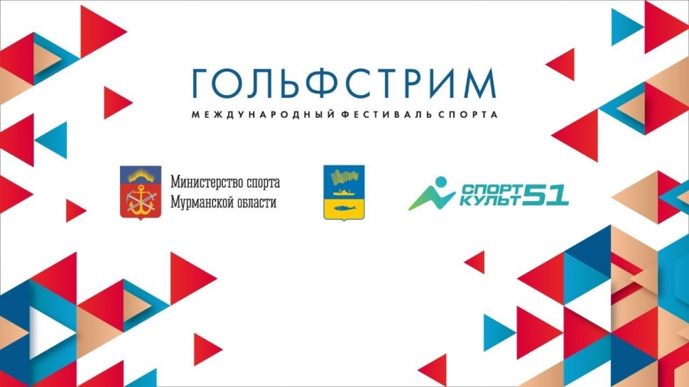 «Гольфстрим» возвращается в Мурманск