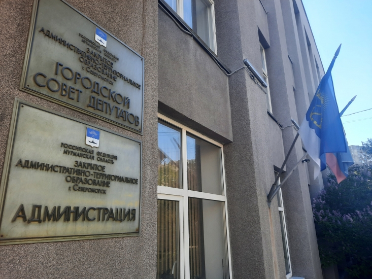 Прием граждан в администрации ЗАТО г.Североморск в марте