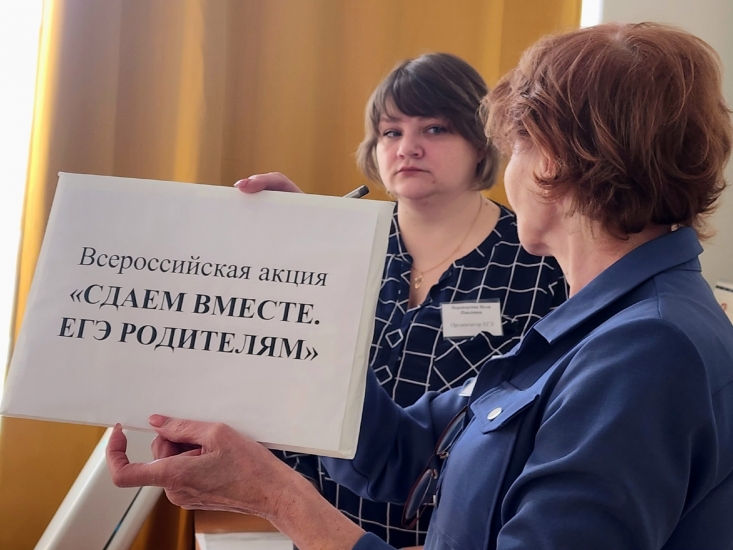 Североморские школьники и родители написали ЕГЭ