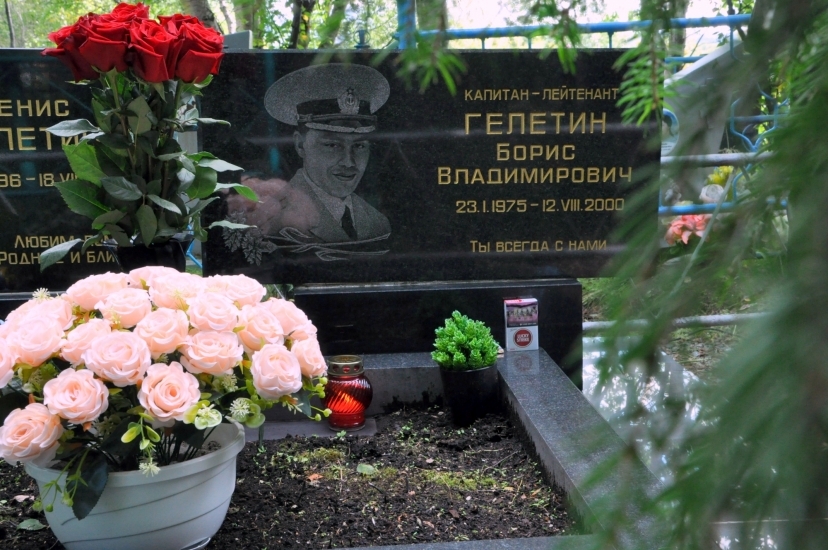 Вечная память экипажу АПРК «Курск»