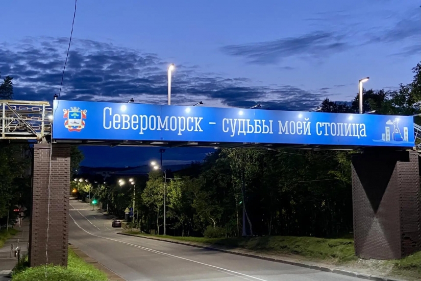 Североморск в свете фонарей