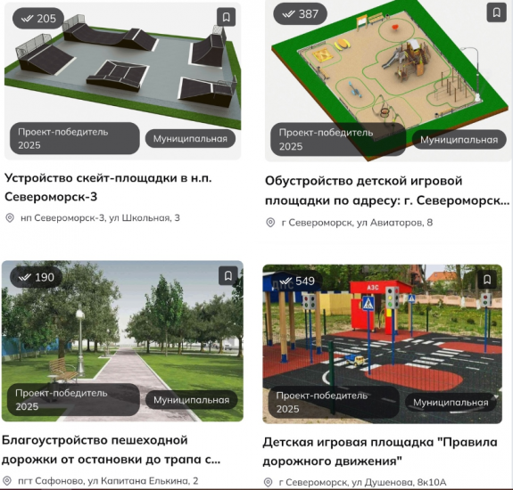 Начался сбор средств на реализацию инициатив в рамках областной программы «На Севере — твой проект»
