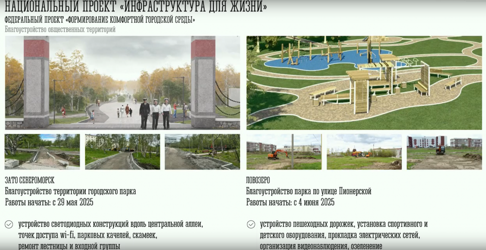 Благоустройство продолжается!