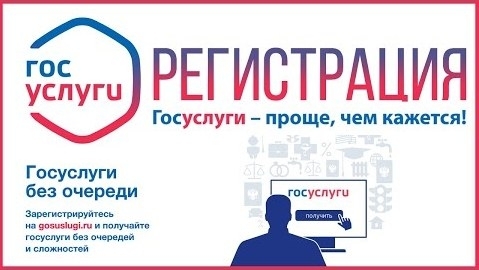 Муниципальные услуги Комитета имущественных отношений - через "Госуслуги"