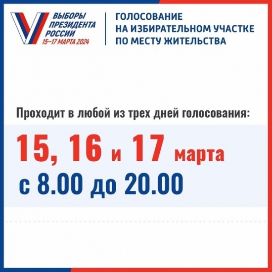 Избирательные участки