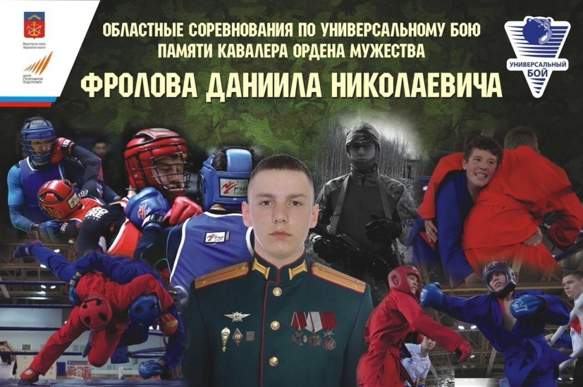 Памяти выпускника Североморского кадетского корпуса!