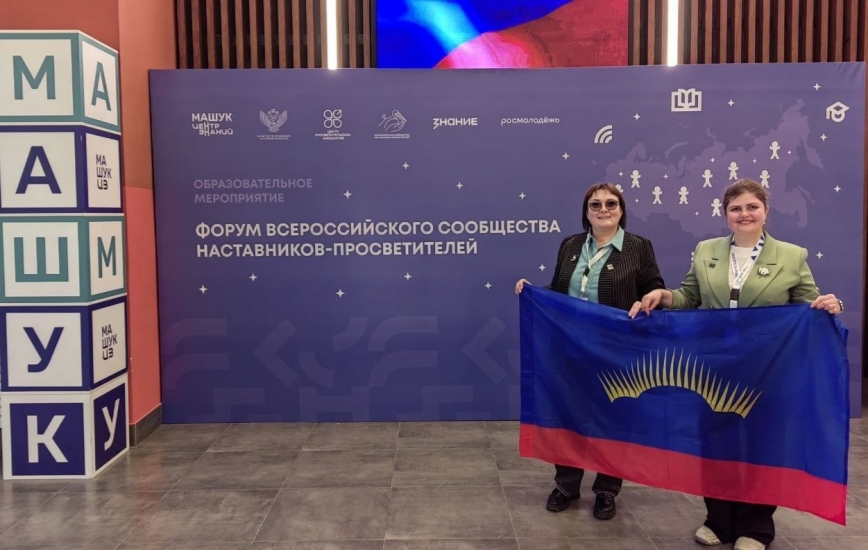 Североморский педагог - на Всероссийском форуме наставников-просветителей