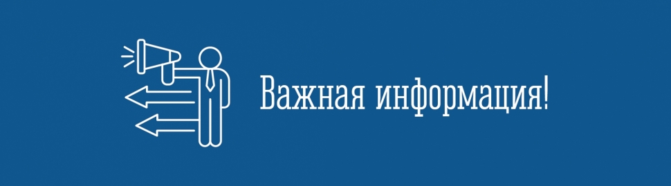 Министерство имущественных отношений Мурманской области проводит электронный аукцион