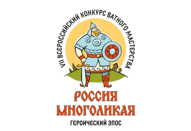 Всероссийский конкурс ватного мастерства
