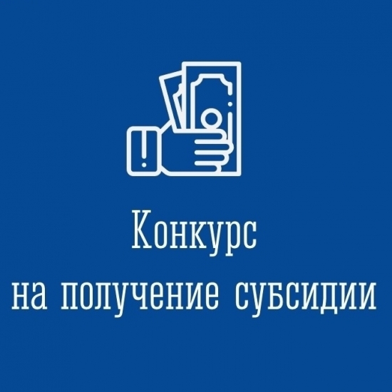 Уважаемые начинающие предприниматели ЗАТО г. Североморск!