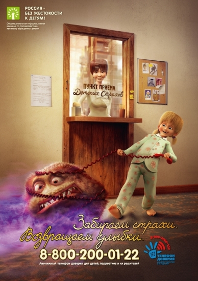 Расскажите детям! 